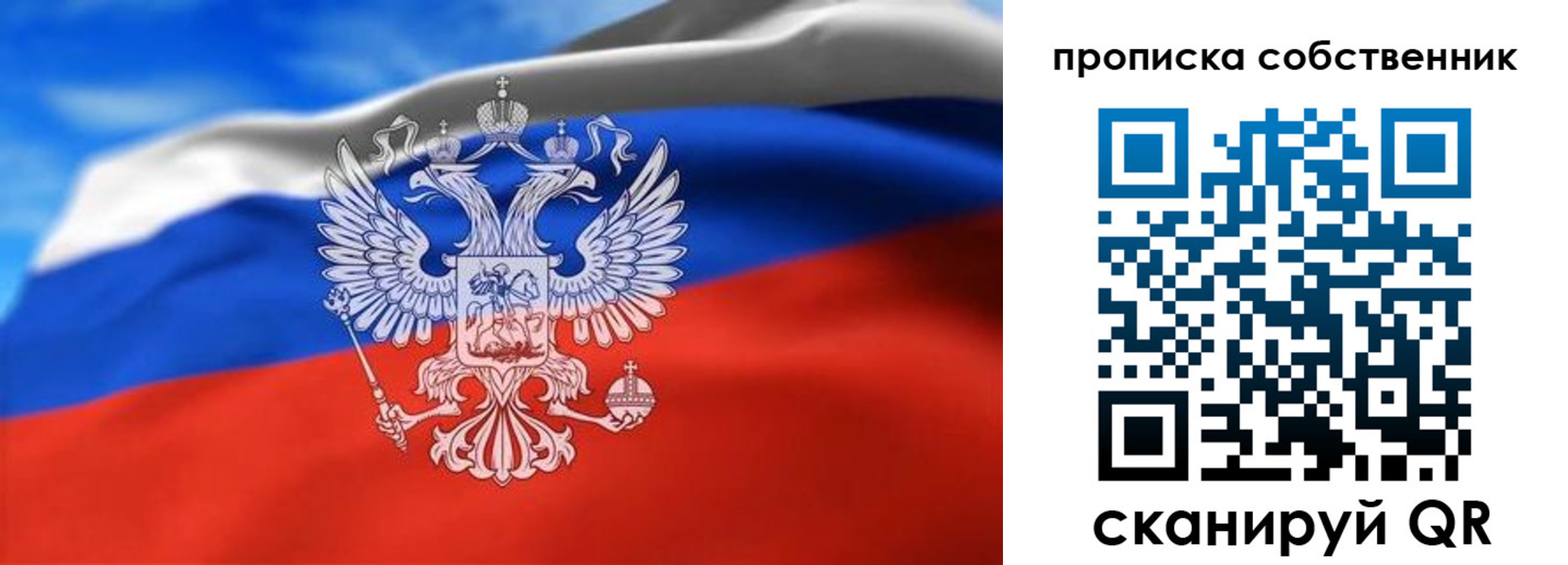 прописка законно в Усть-Джегуте