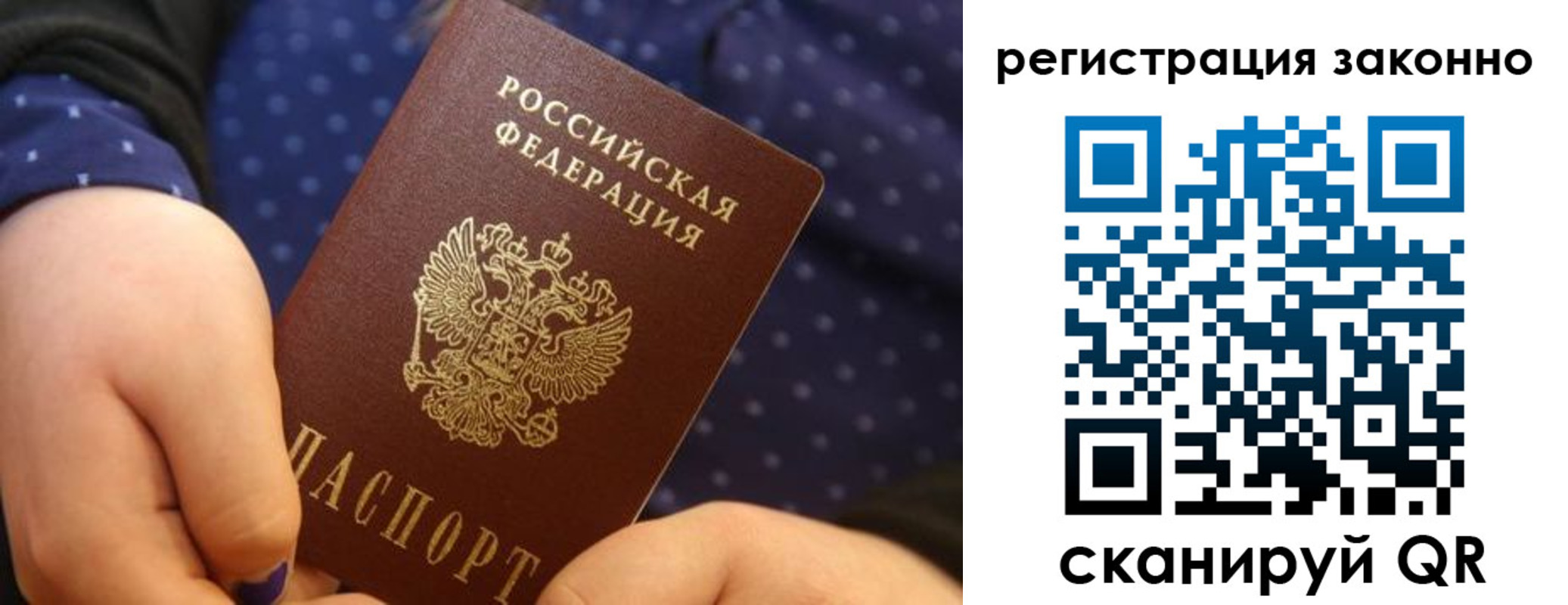 прописка для работы в Усть-Джегуте