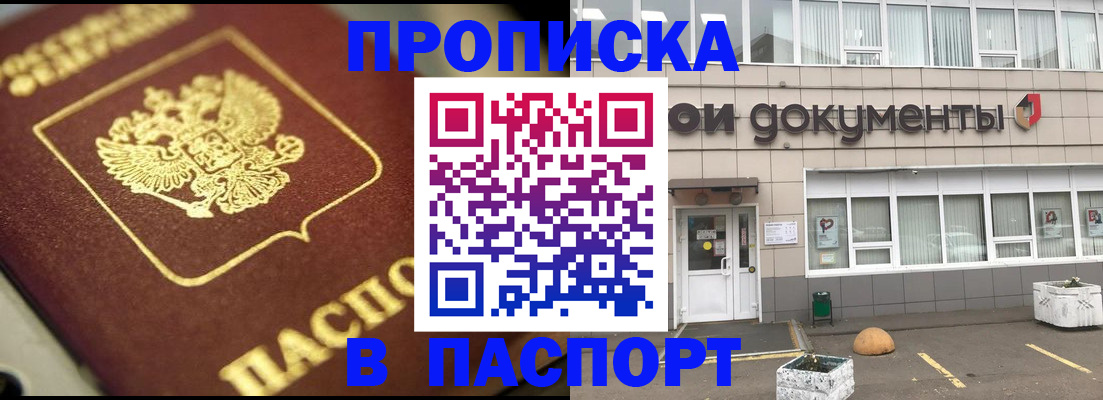 где прописаться в Усть-Джегуте