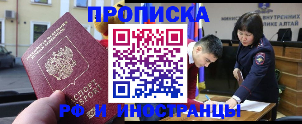 прописка для школы в Усть-Джегуте