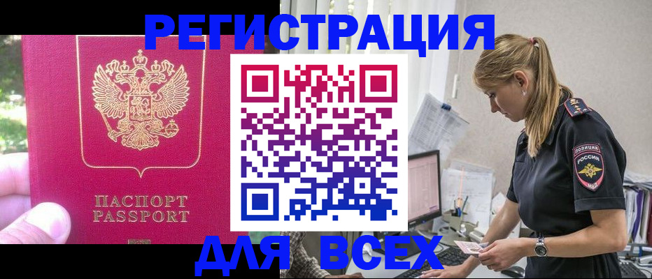 прописка иностранных граждан в Усть-Джегуте