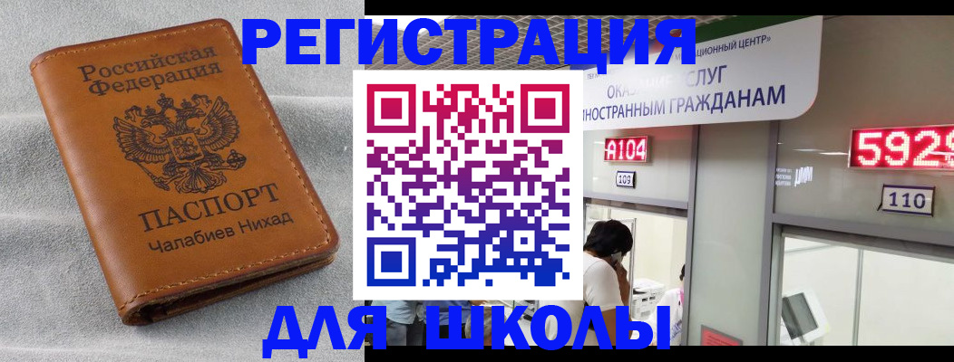 регистрация в Усть-Джегуте